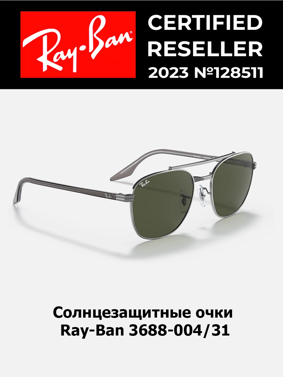 

Солнцезащитные очки унисекс Ray-Ban 3688 серебристые, 3688
