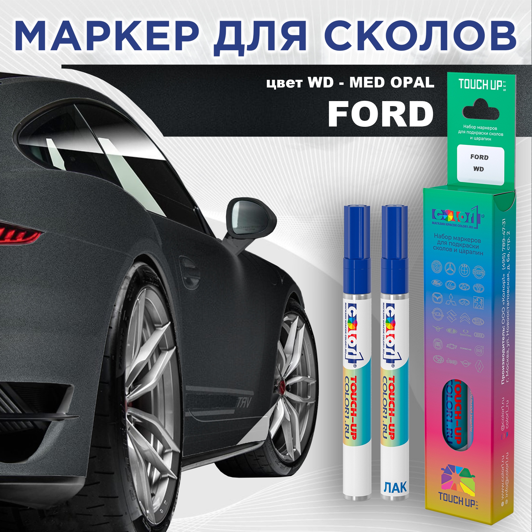 

Маркер с краской COLOR1 для FORD, цвет WD - MED OPAL, Прозрачный, FORDWDMEDMRK-1