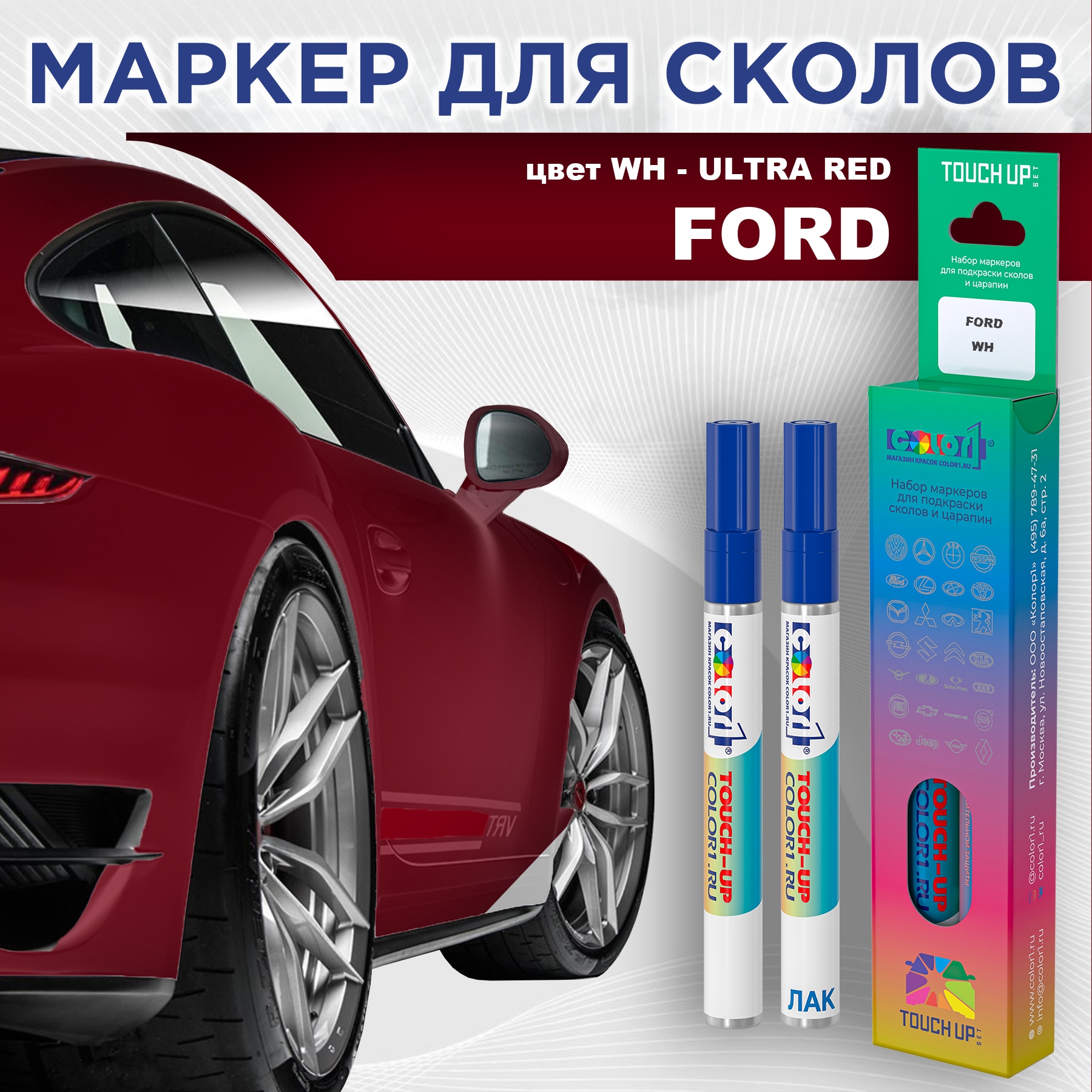 

Маркер с краской COLOR1 для FORD, цвет WH - ULTRA RED, Красный, FORDWHULTRAMRK-1