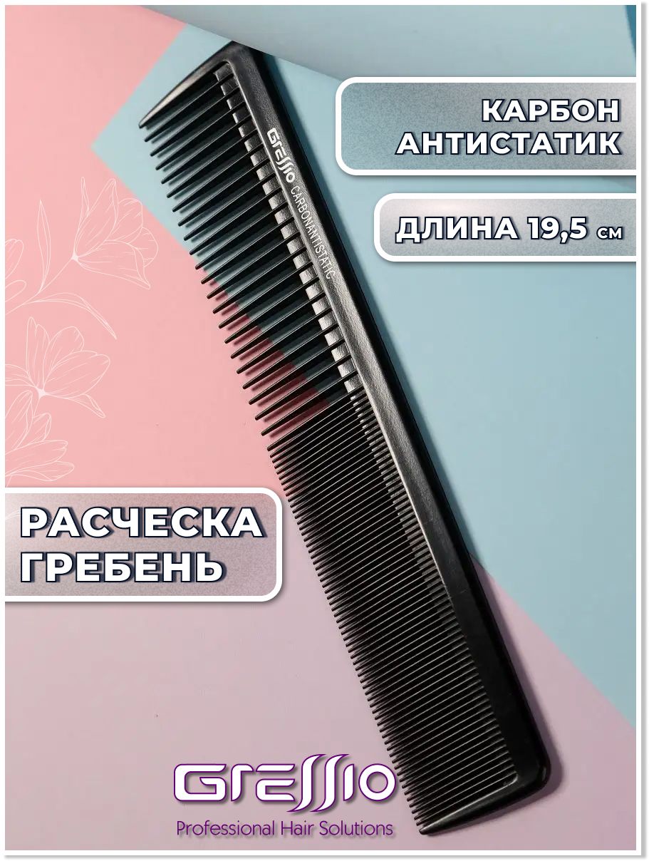 Расческа-гребень GRESSIO S5 для стрижки черная