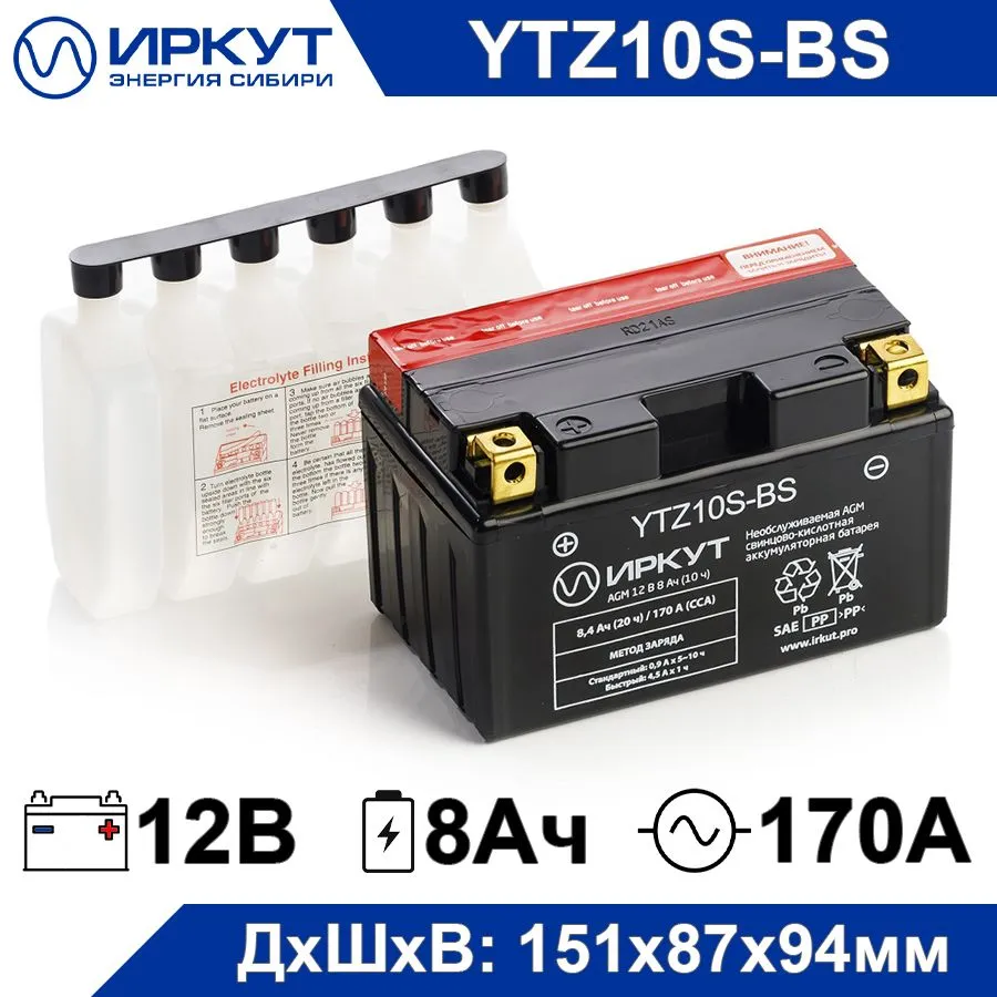 Мото аккумулятор ИРКУТ YTZ10S-BS 12В 8 Ач 170А (12V 8Ah) (CT 1210.1) сухозаряженный AGM