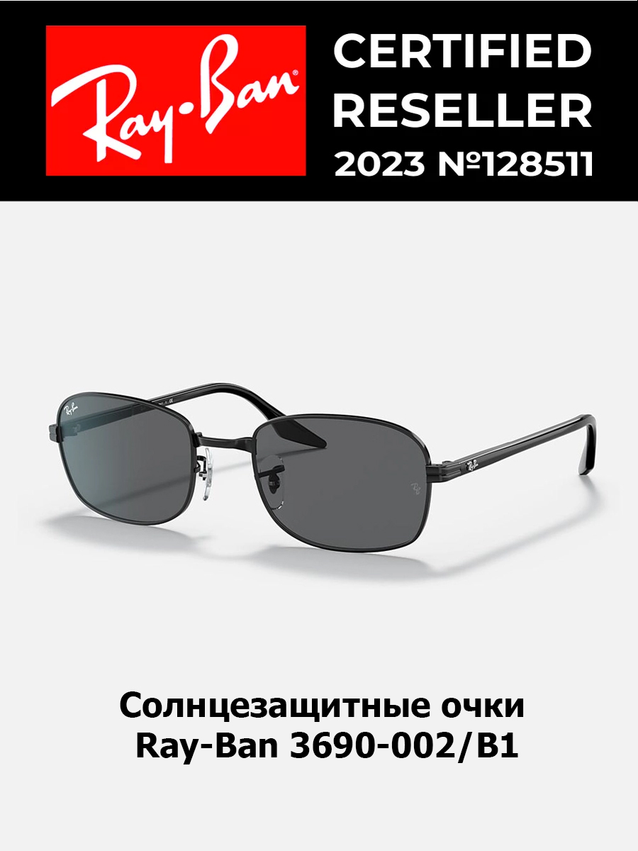 

Солнцезащитные очки унисекс Ray-Ban 3690 черные, 3690