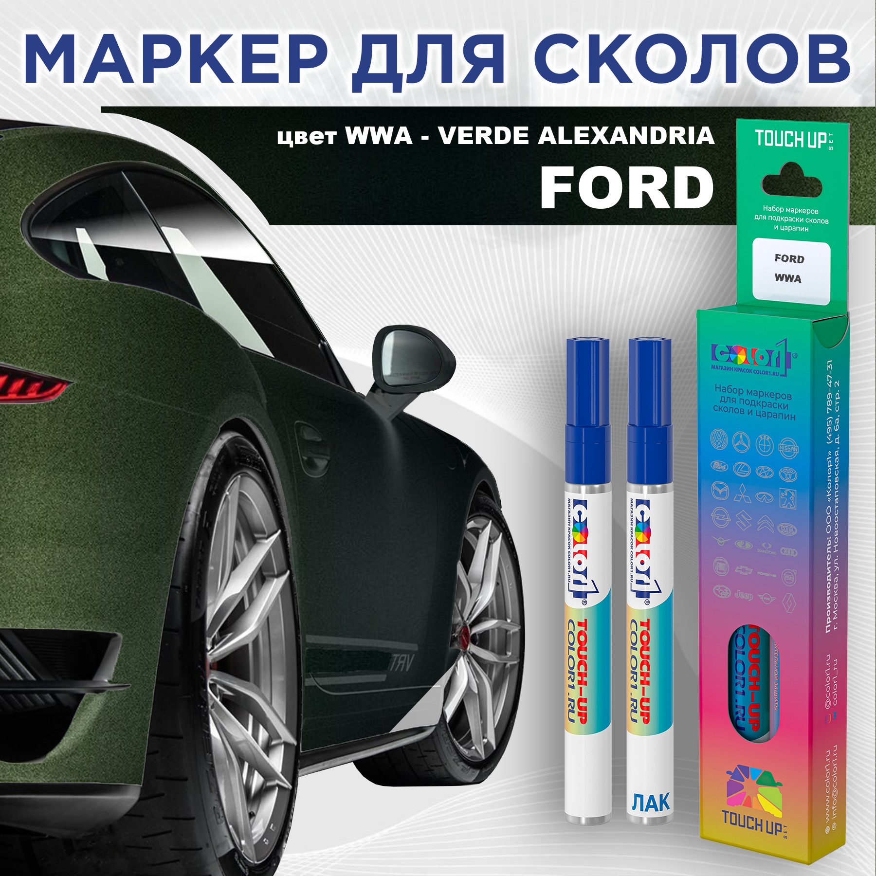 

Маркер с краской COLOR1 для FORD, цвет WWA - VERDE ALEXANDRIA, Прозрачный, FORDWWAVERDEMRK-1