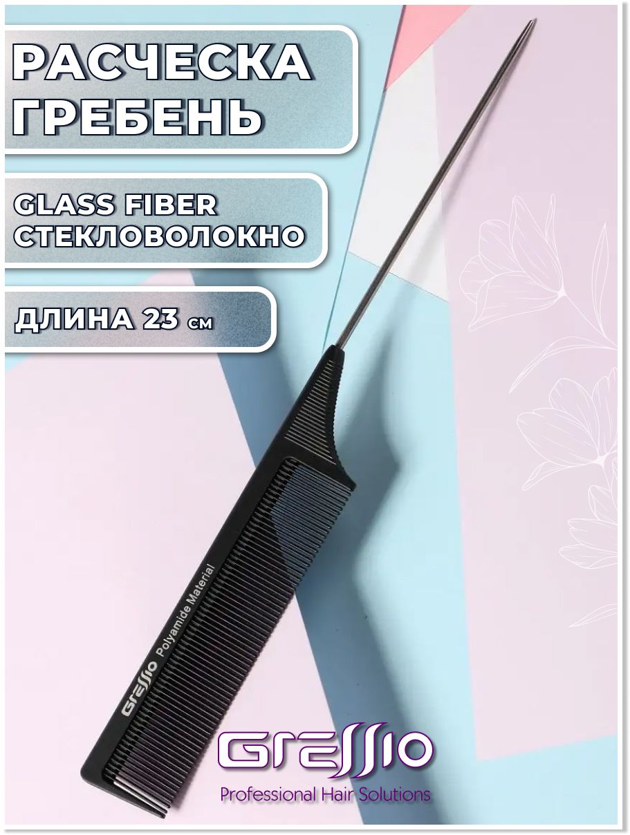 

Расческа-гребень GRESSIO S7 для укладки черная, Черный, РП7
