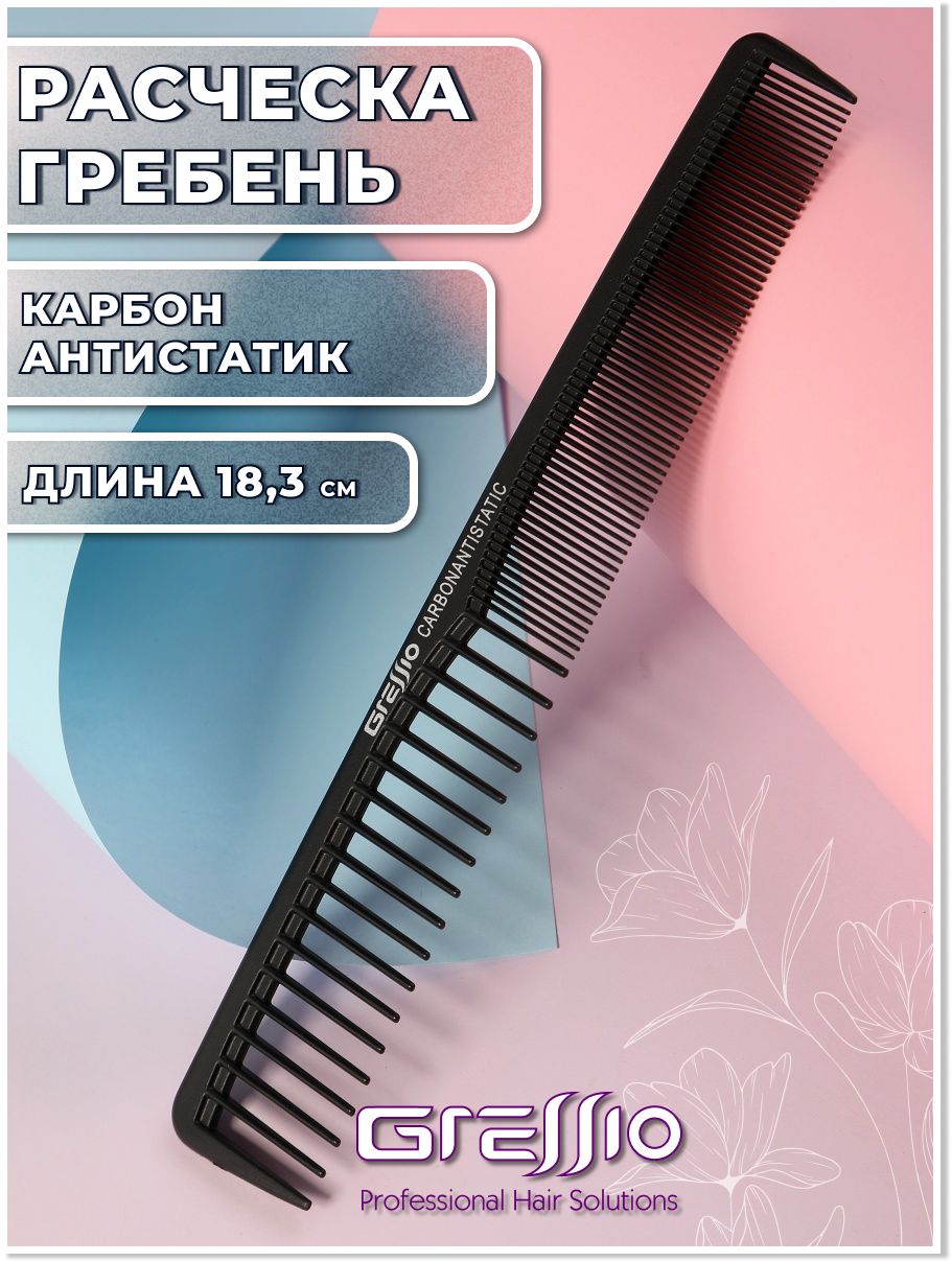 

Расческа-гребень GRESSIO S9 для стрижки черная, Черный, РП9