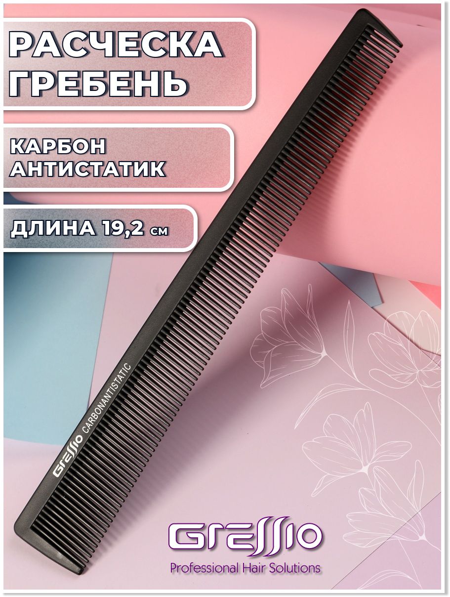 

Расческа-гребень GRESSIO S12 для стрижки черная, Черный, РП12