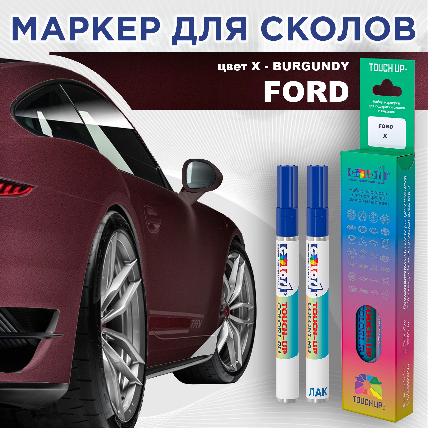 

Маркер с краской COLOR1 для FORD, цвет X - BURGUNDY, Прозрачный, FORDXBURGUNDYMRK-1