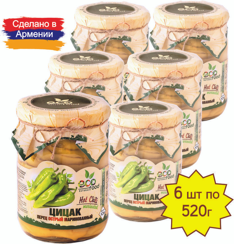 

Перец острый ECOFOOD маринованный Цицак, 6 шт х 520 г