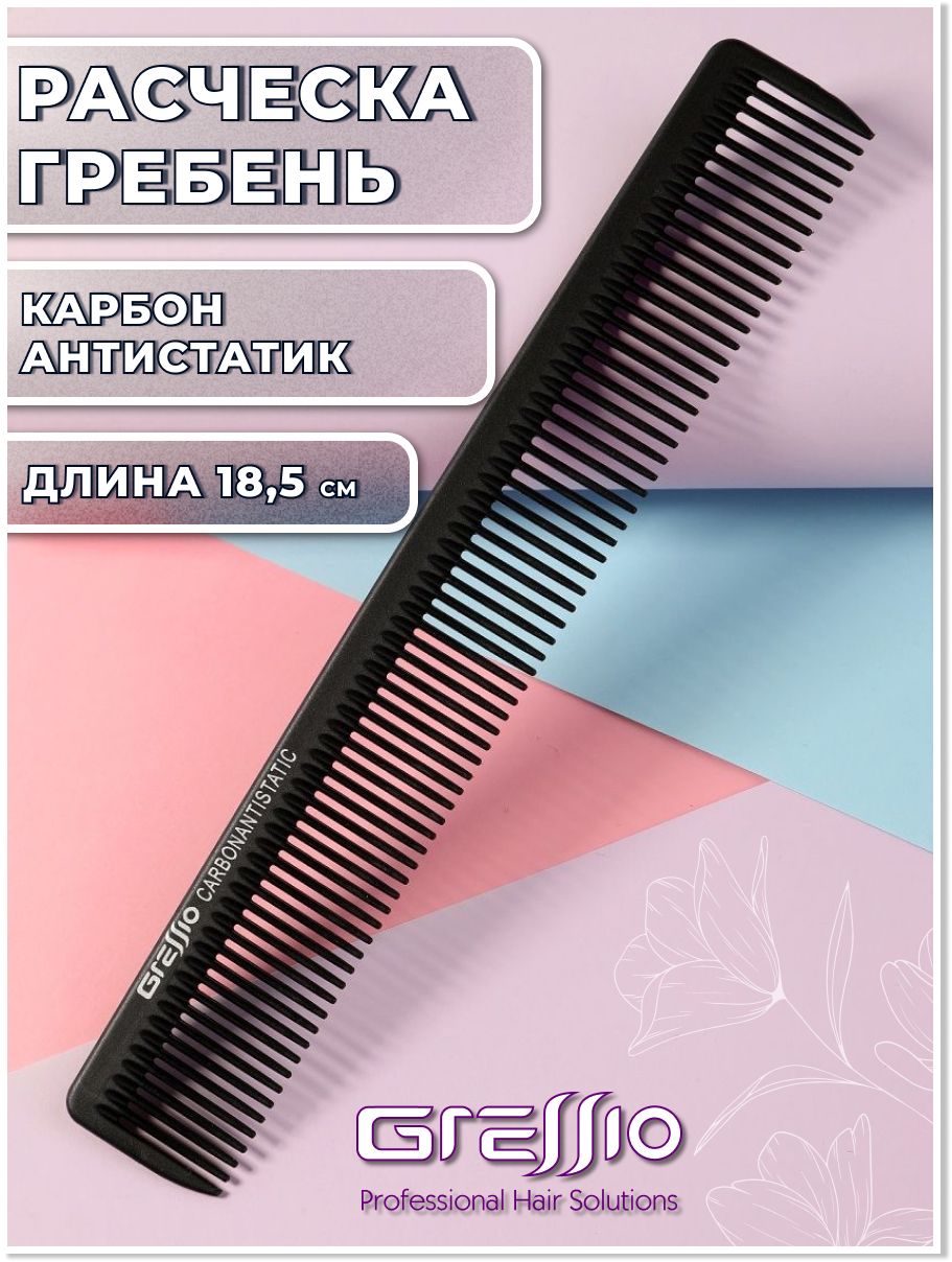 

Расческа-гребень GRESSIO S21 для стрижки черная, Черный, РП21