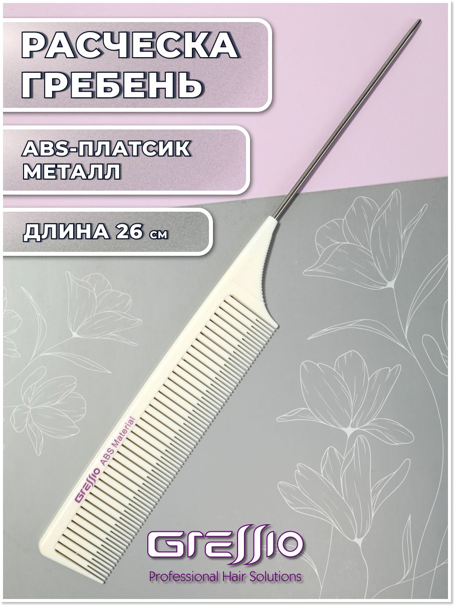 

Расческа-гребень GRESSIO S23 для расчесывания белая, Белый, РП23