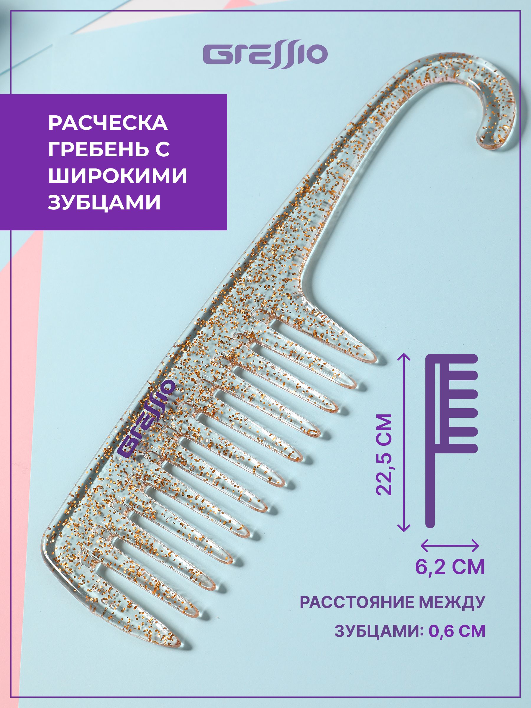 

Расческа-гребень GRESSIO S27 для стрижки золотистая, Золотистый, РП27