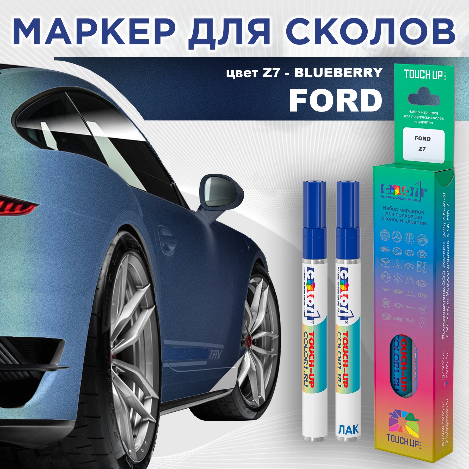 

Маркер с краской COLOR1 для FORD, цвет Z7 - BLUEBERRY, Синий, FORDZ7BLUEBERRYMRK-1