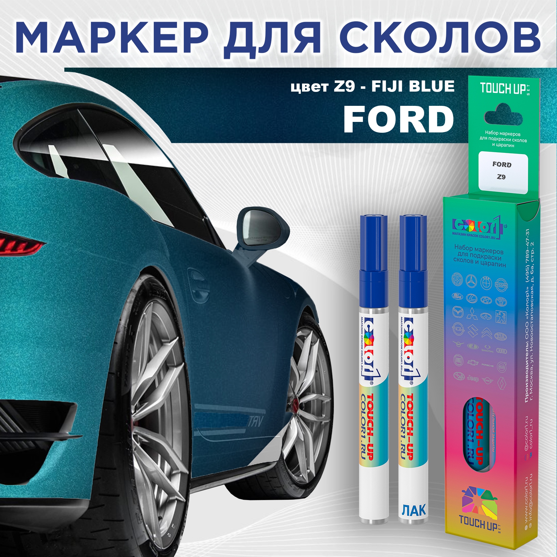 

Маркер с краской COLOR1 для FORD, цвет Z9 - FIJI BLUE, Синий, FORDZ9FIJIMRK-1