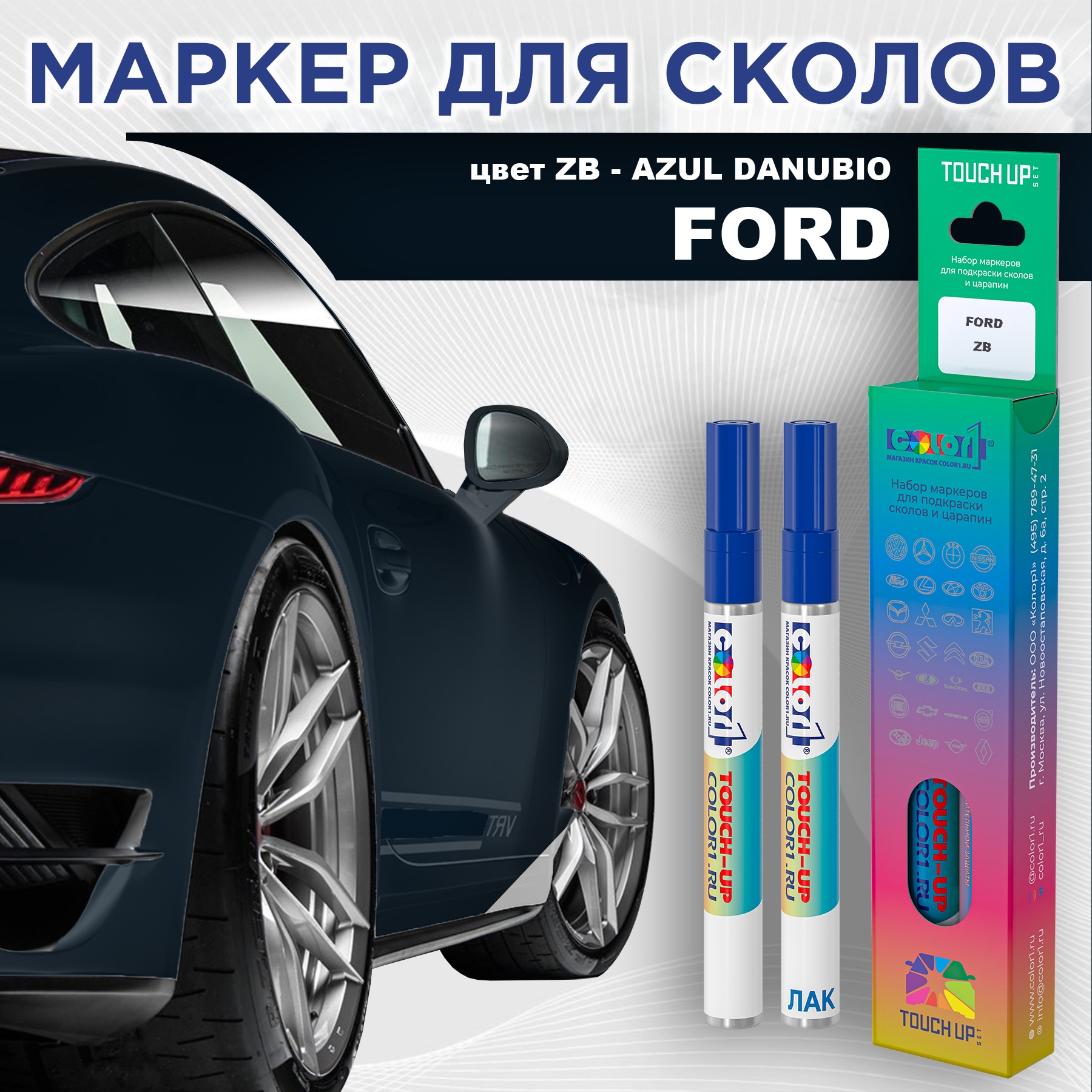 

Маркер с краской COLOR1 для FORD, цвет ZB - AZUL DANUBIO, Прозрачный, FORDZBAZULMRK-1