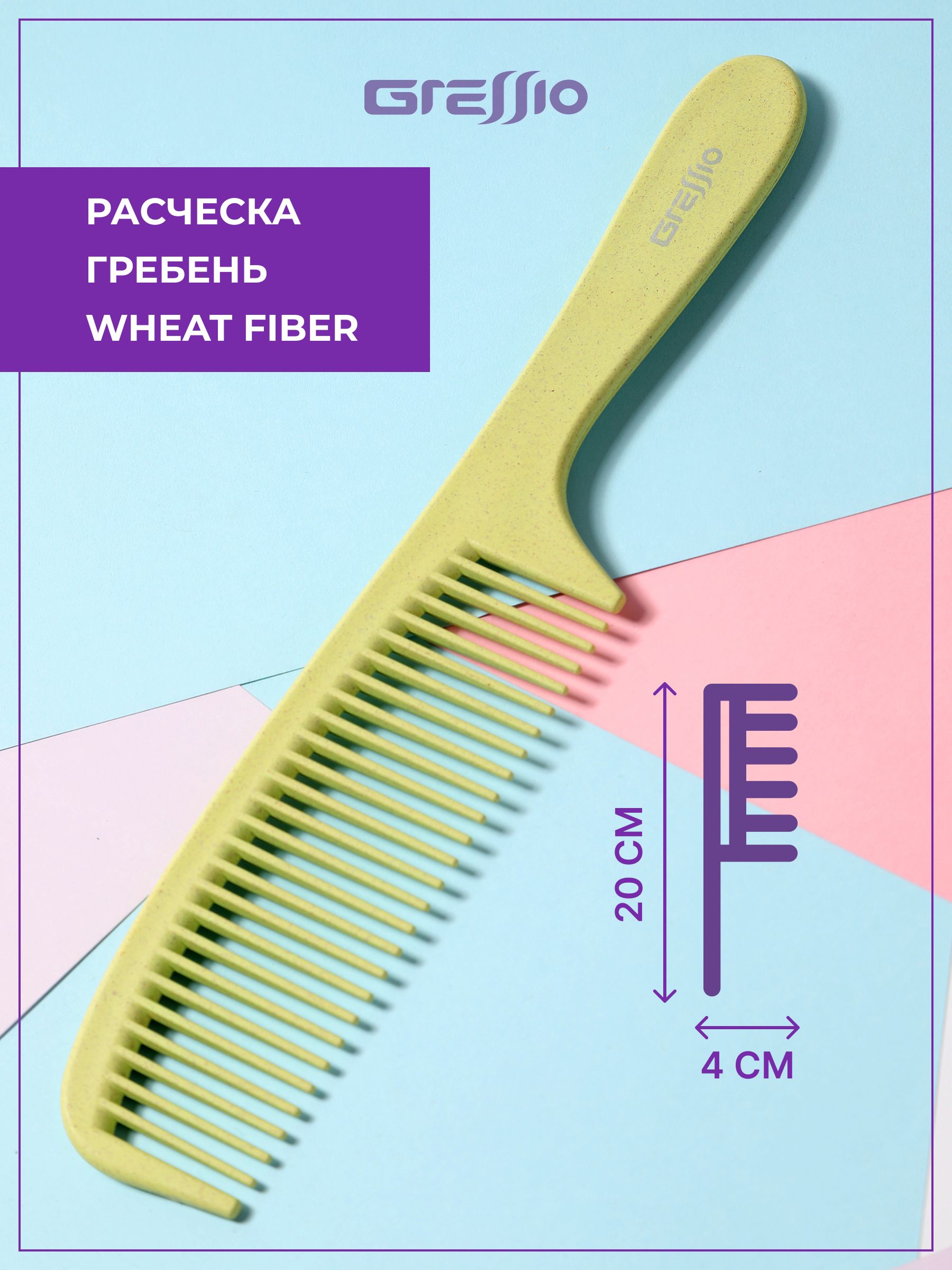 Расческа-гребень GRESSIO S71 для стрижки зеленая