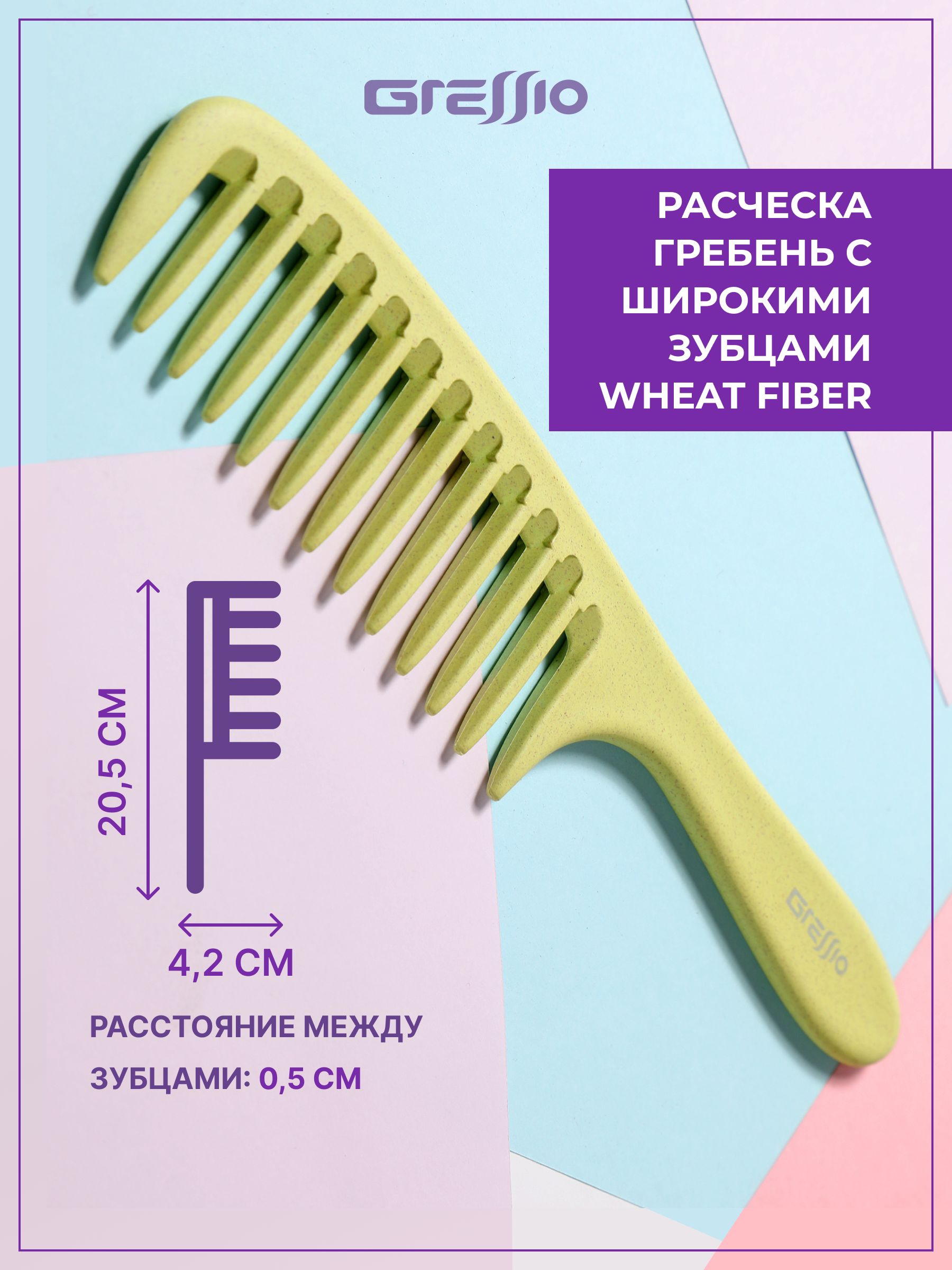 

Расческа-гребень GRESSIO S73 для стрижки зеленая, Зеленый, РП73