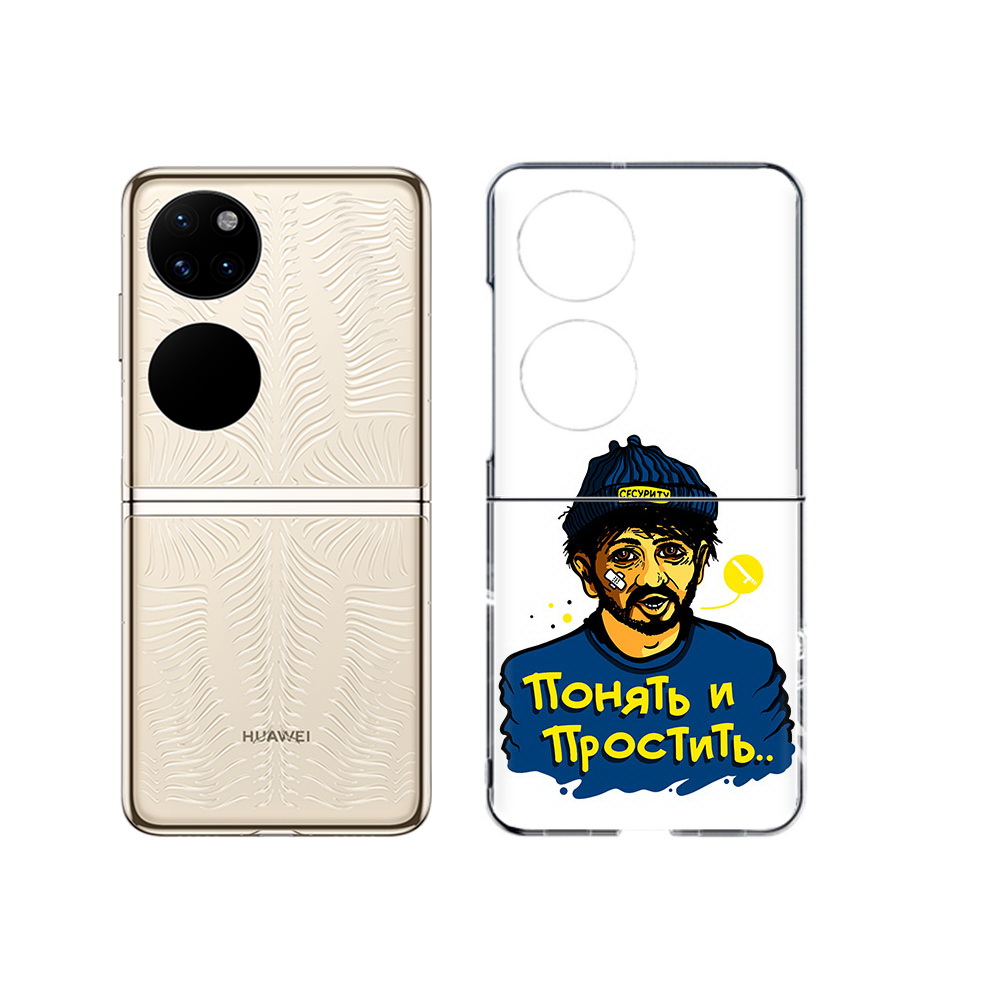 

Чехол MyPads Tocco для Huawei P50 понять и простить (PT225999.71.550), Прозрачный, Tocco