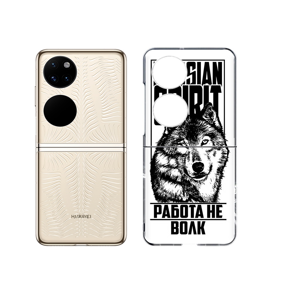 

Чехол MyPads Tocco для Huawei P50 работа не волк (PT225999.71.564), Прозрачный, Tocco