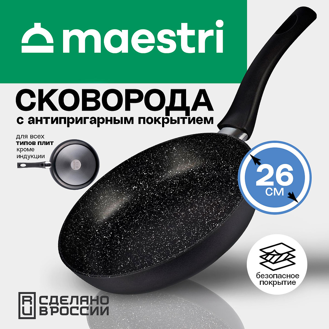 Сковорода Maestri Accord 80003