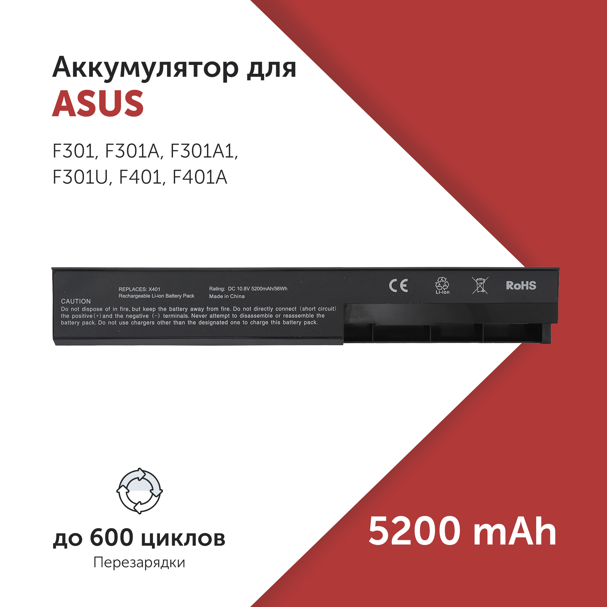 Аккумулятор A32-X401 для Asus F301 и др. 5200mAh