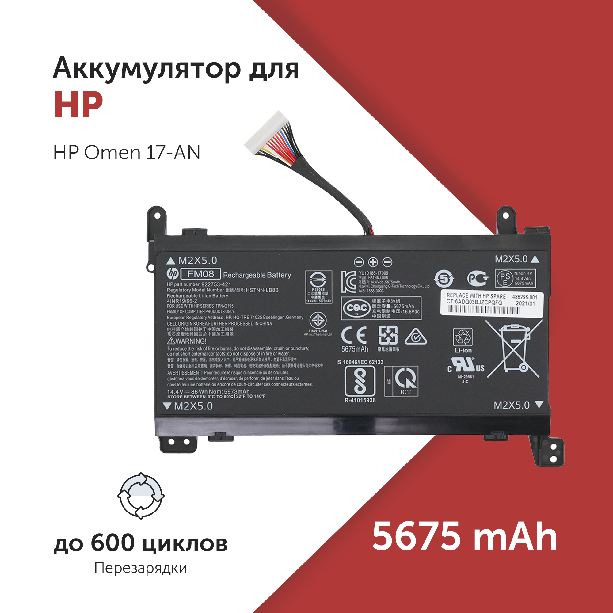 

Аккумулятор 922753-421 для HP 17-AN 16 pin, 922753-421