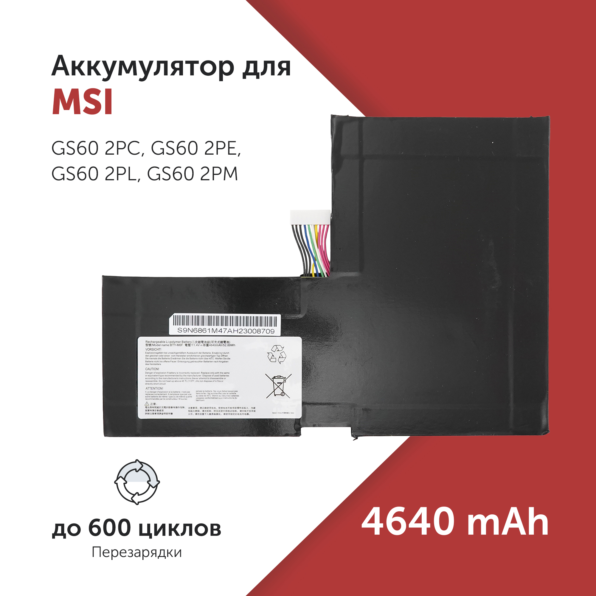 

Аккумулятор BTY-M6F для MSI GS60 2PC и др., BTY-M6F