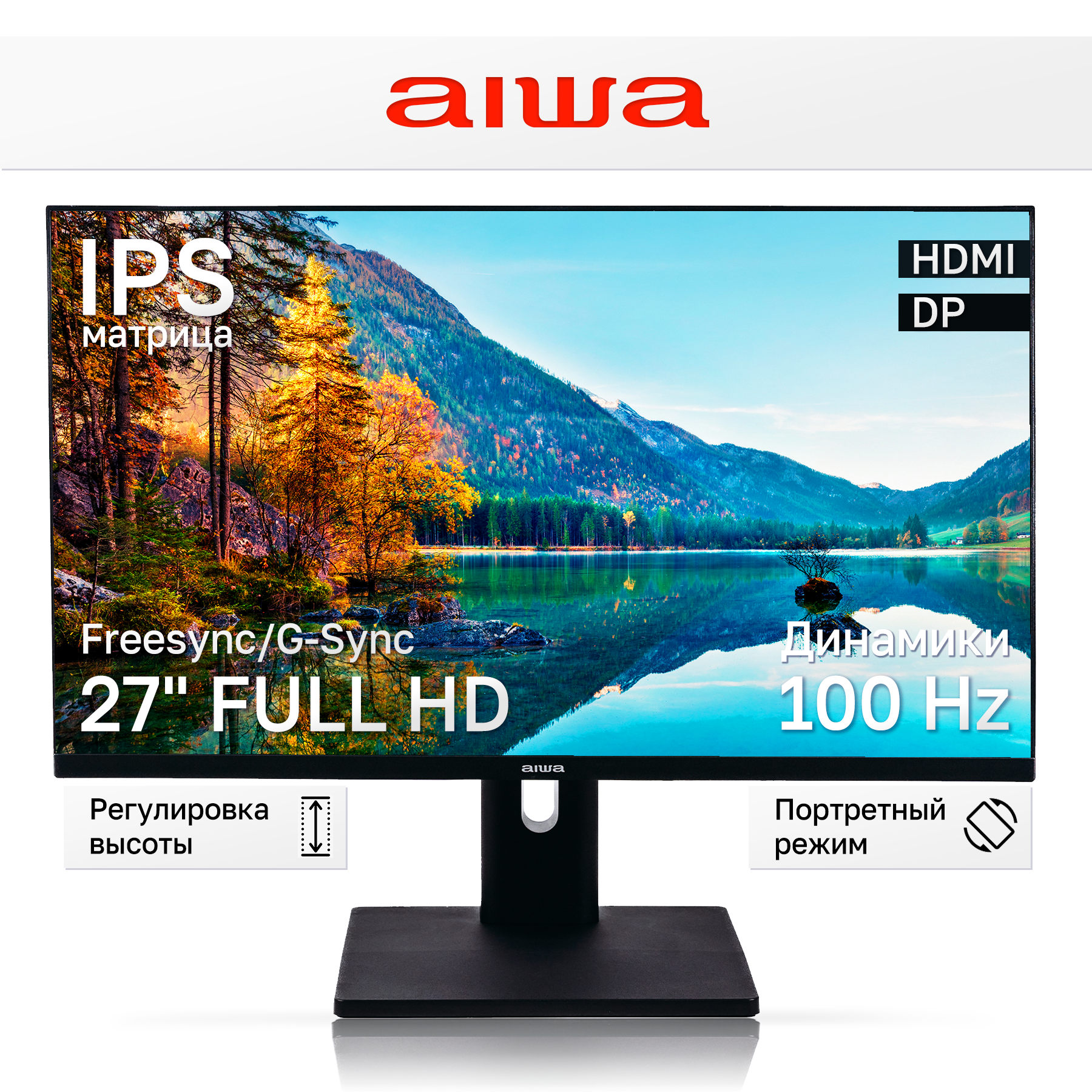 

23,8" Монитор AIWA MF240A черный 100Hz 1920x1080 IPS, MF240A