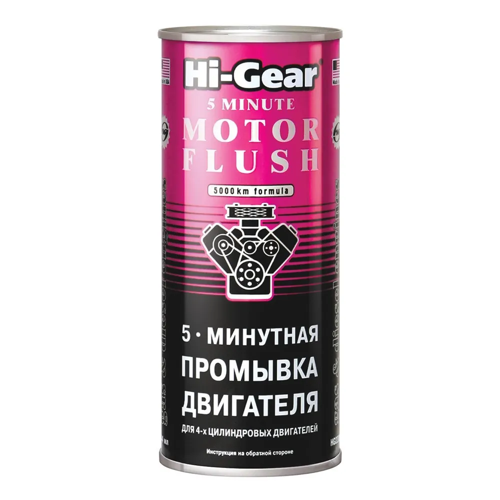 

Промывка двигателя Hi-Gear HG2205, 5-минутная, 444 мл