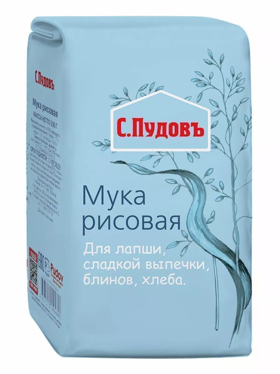 Мука рисовая С.Пудовъ 2x500 г