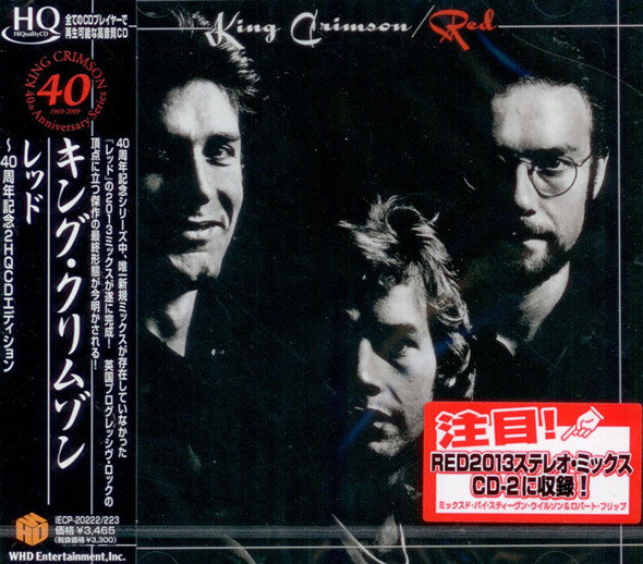 

King Crimson: Red (2 CD)
