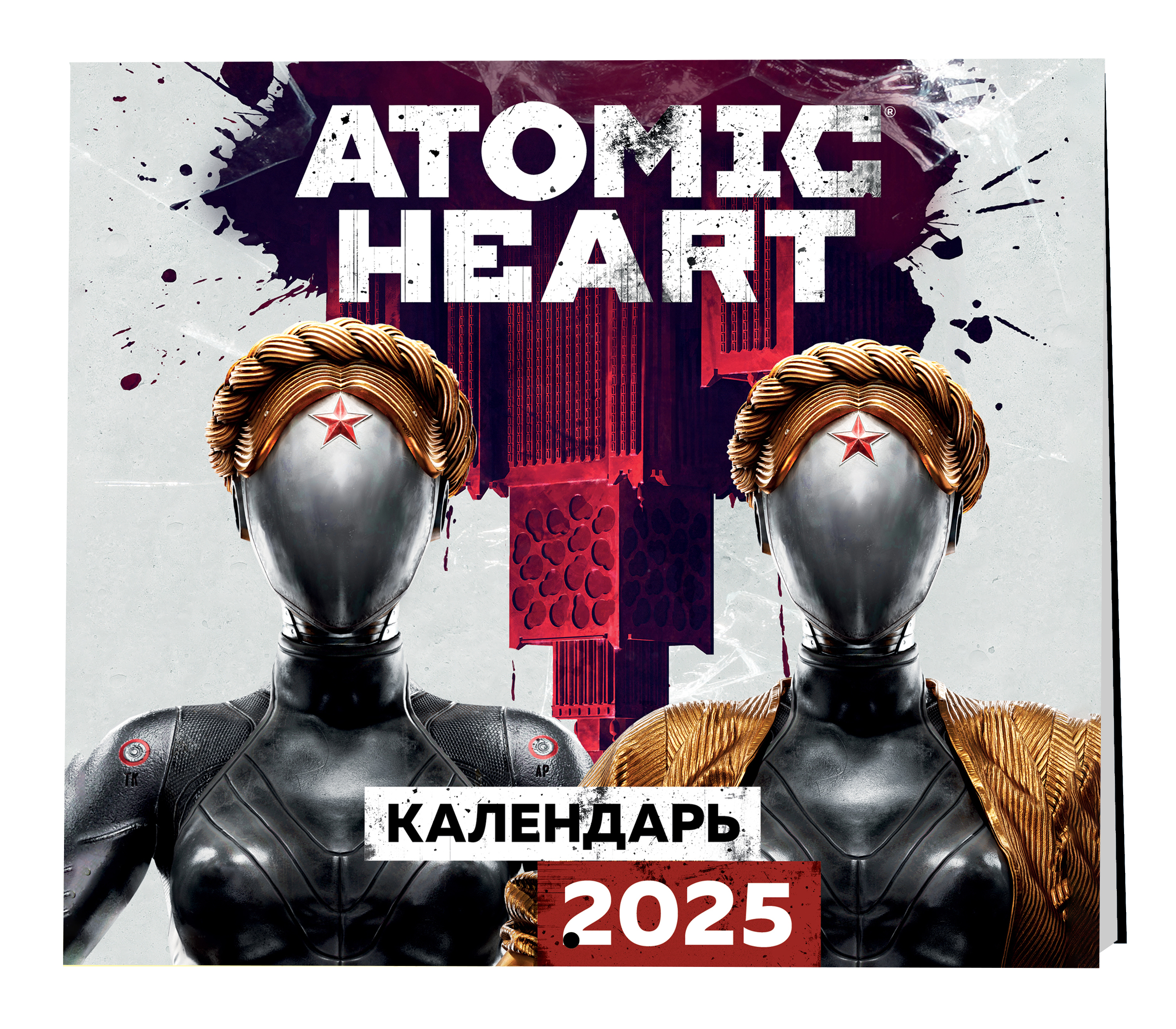 

Календарь настенный на 2025 год Эксмо Atomic Heart Атомик Харт, 300х300 мм