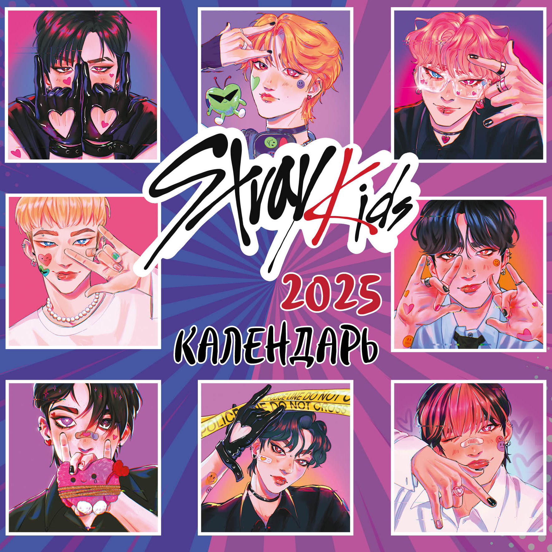 Календарь настенный на 2025 год Эксмо Stray Kids, 300х300 мм