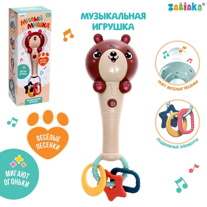 Музыкальная игрушка ZABIAKA Милый мишка SL-05942B звук, свет, цвет светло-коричневый музыкальная развивающая игрушка zabiaka весёлые мелодии 9941876 звук свет sl 06877