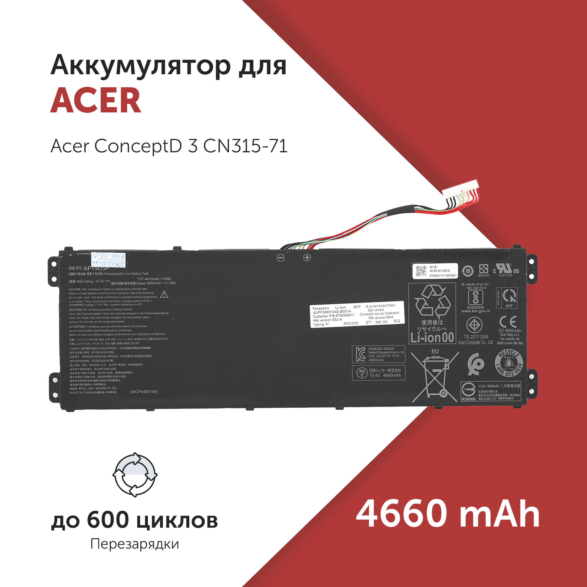 Аккумулятор AP19D5P для Acer ConceptD 3 CN315-71