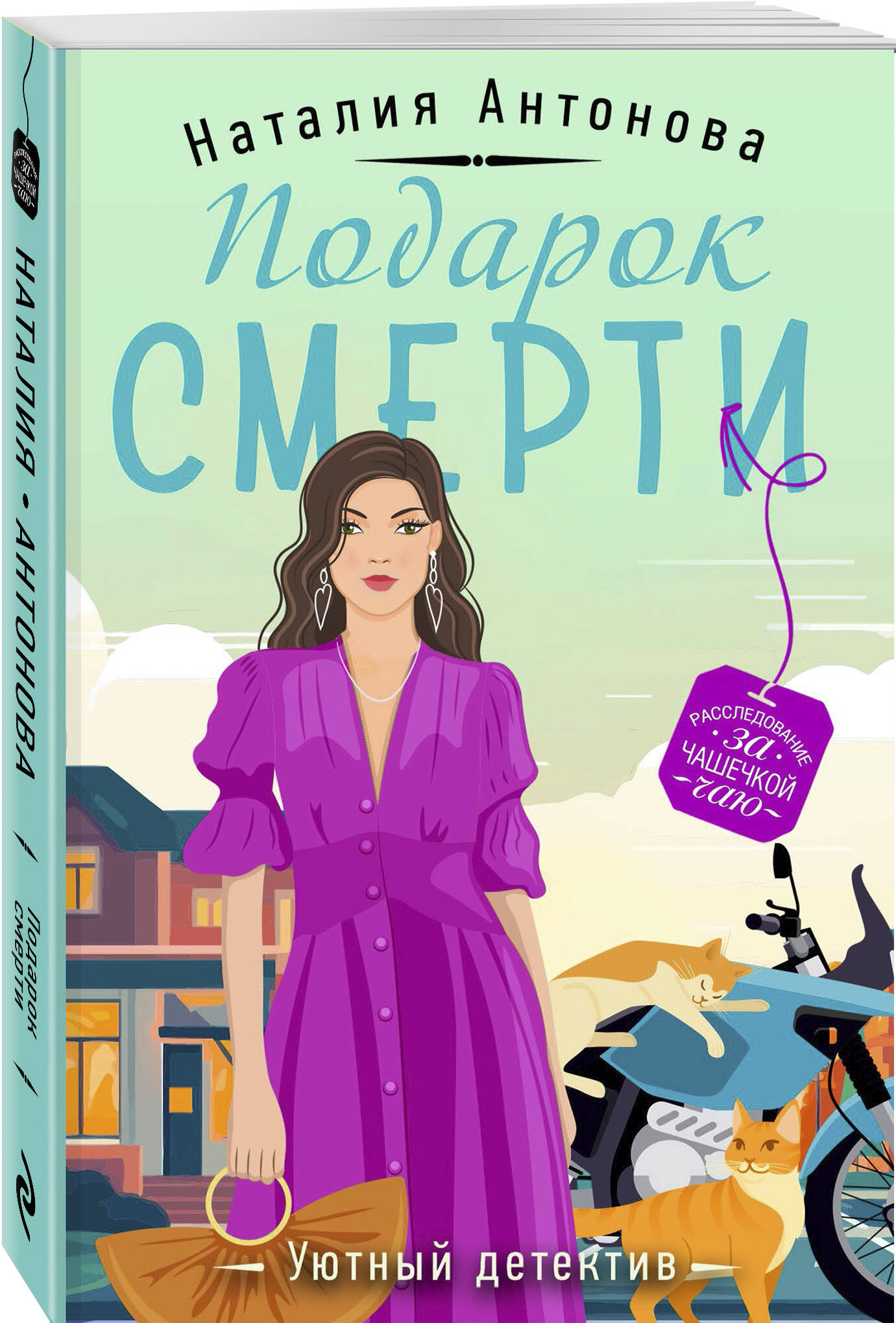 

Подарок смерти