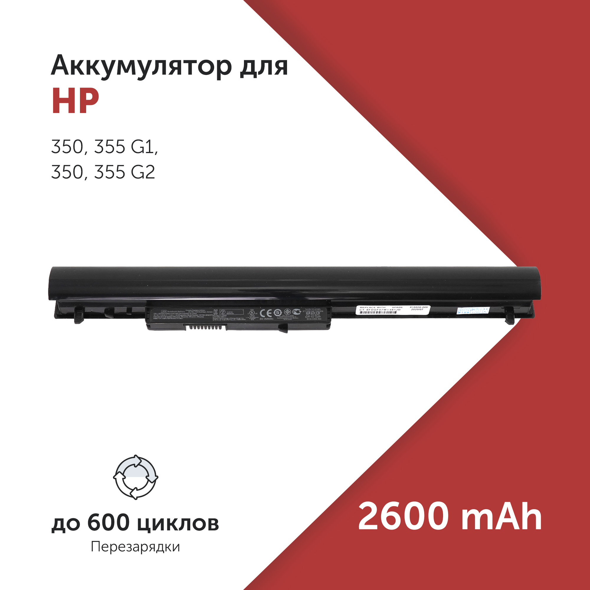 

Аккумулятор F3B96AA для HP 350 и др. TPN-Q129, TPN-Q130, LA04 14.8V 2600mAh, F3B96AA