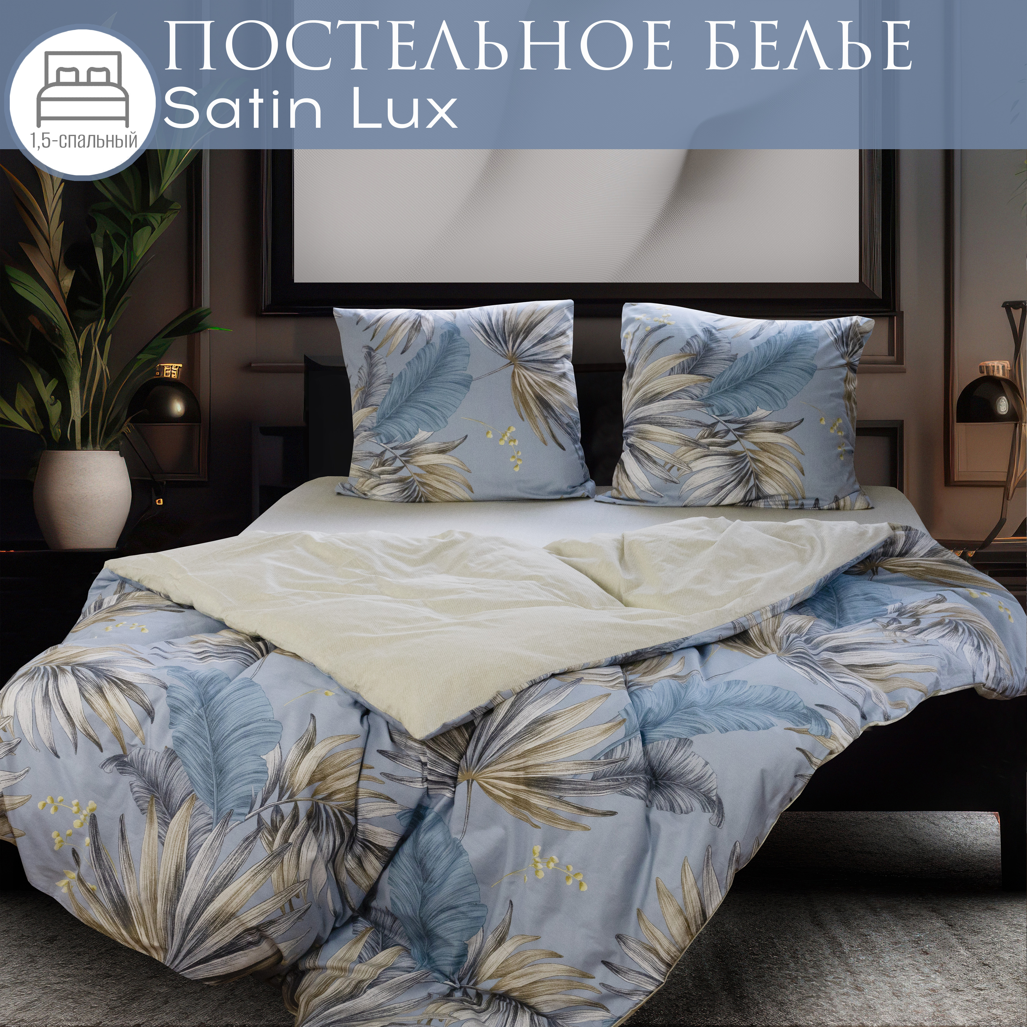 

Постельное белье Cleo Satin Lux сатин хлопок наволочки 70х70 1.5 спальное, Satin Luxe