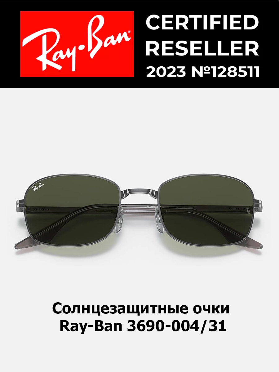

Солнцезащитные очки унисекс Ray-Ban 3690 серые, 3690