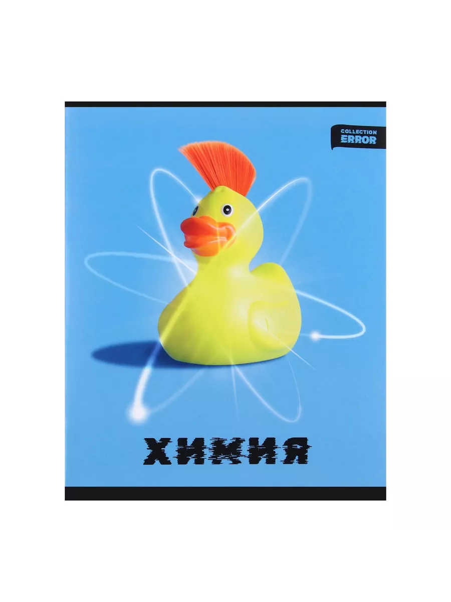 

Тетрадь предметная Химия, школьная, 48 листов, tetr-ysai127, Тетрадь в клетку