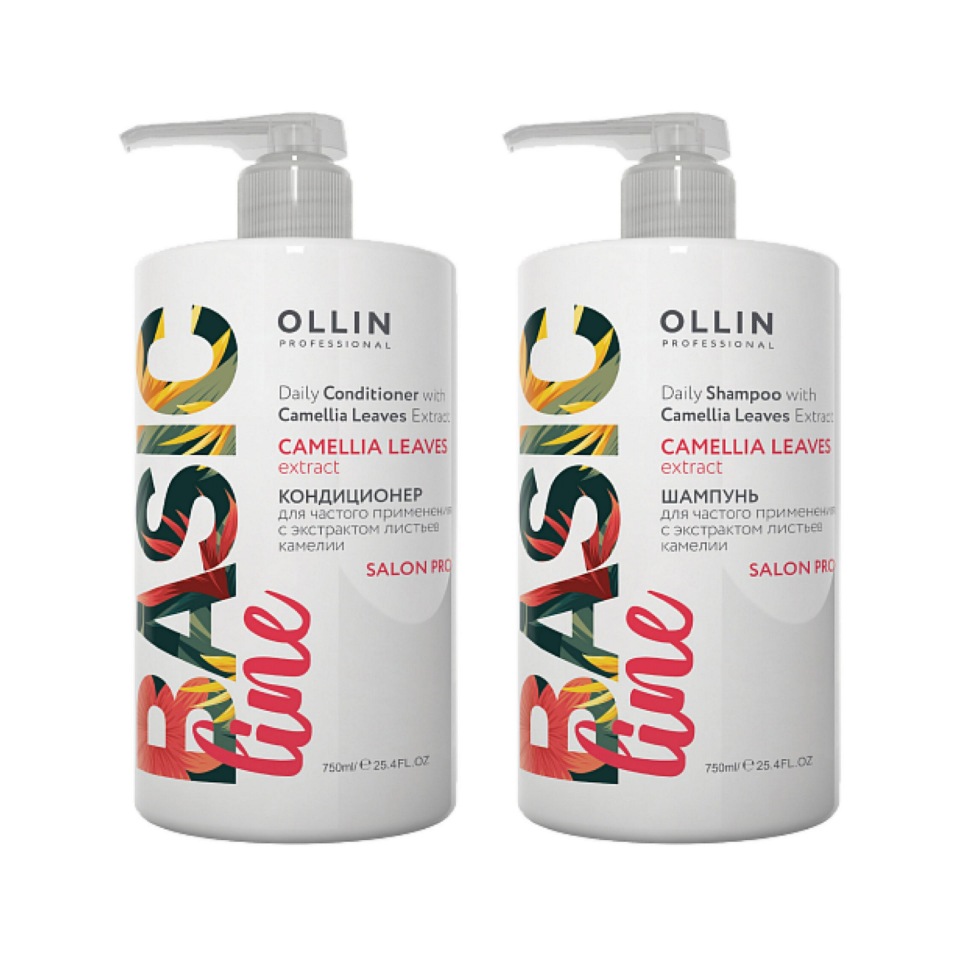 Набор Ollin Professional BASIC LINE для частого применения с экстрактом листьев камелии кондиционер indigo витаминный салонный для частого применения 200 мл