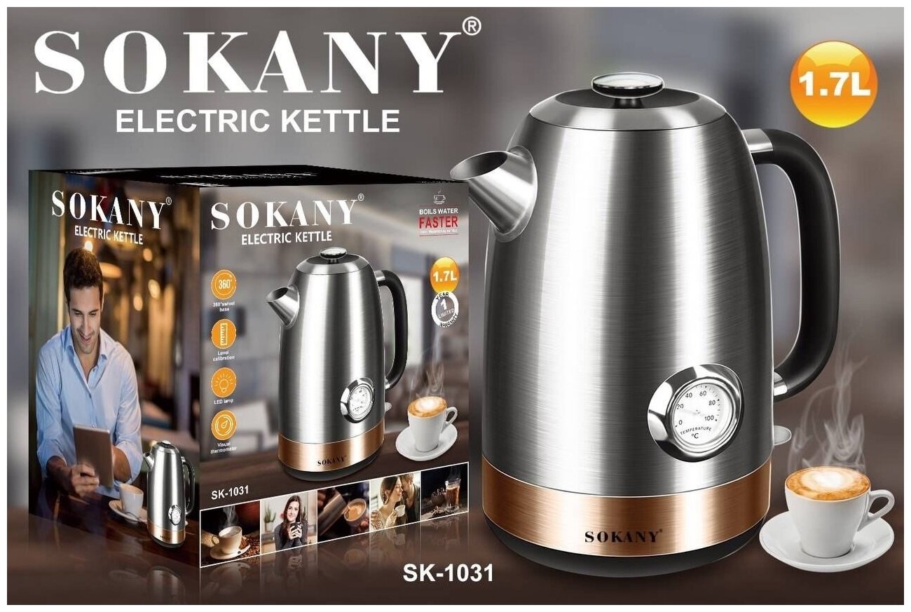 Чайник электрический Sokany Sk-1031 1.7 л серебристый шинковка дерево 38х11х1 5 см 1031