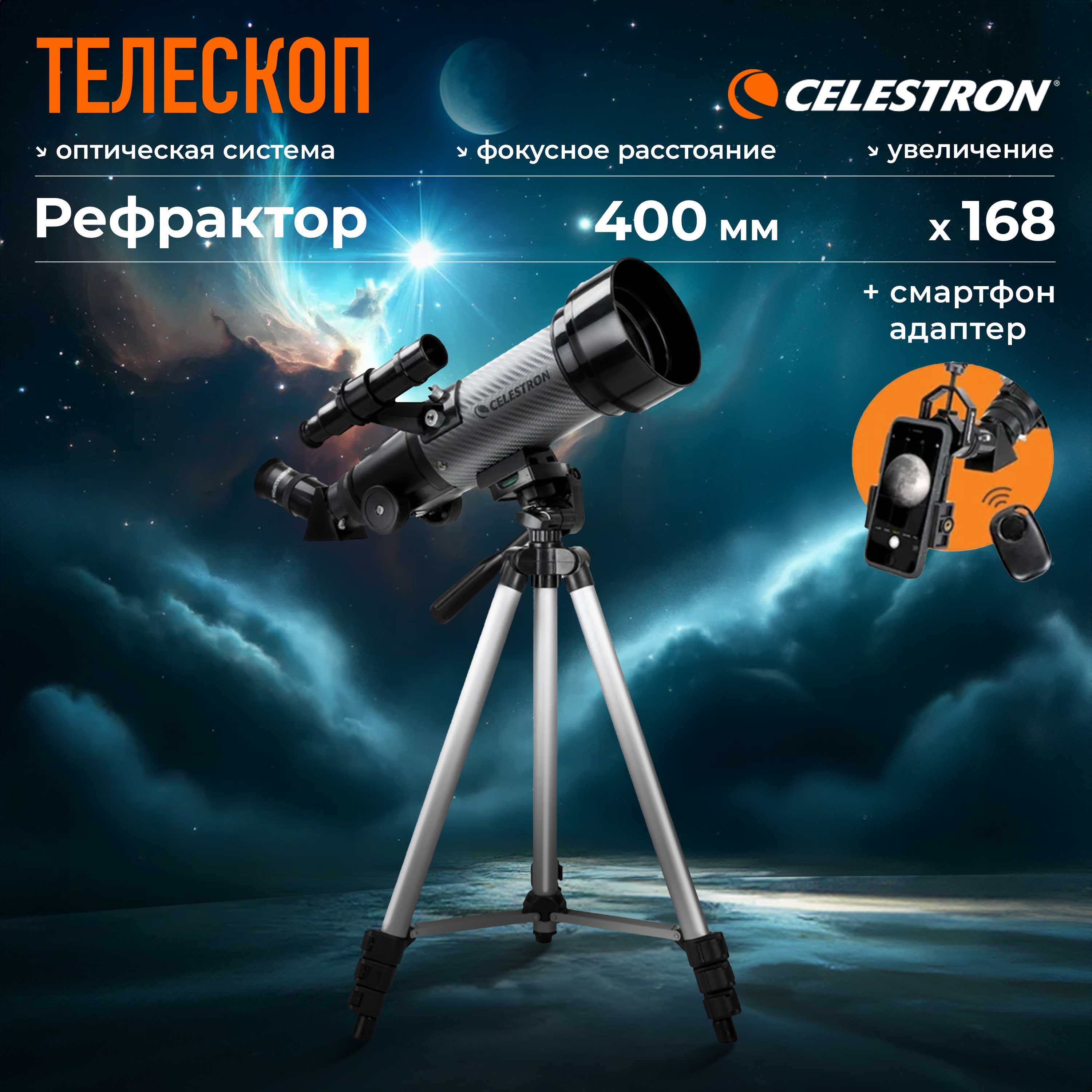 

Телескоп Celestron Travel Scope 70 DX - 22035, Серый, Travel Scope 70 DX