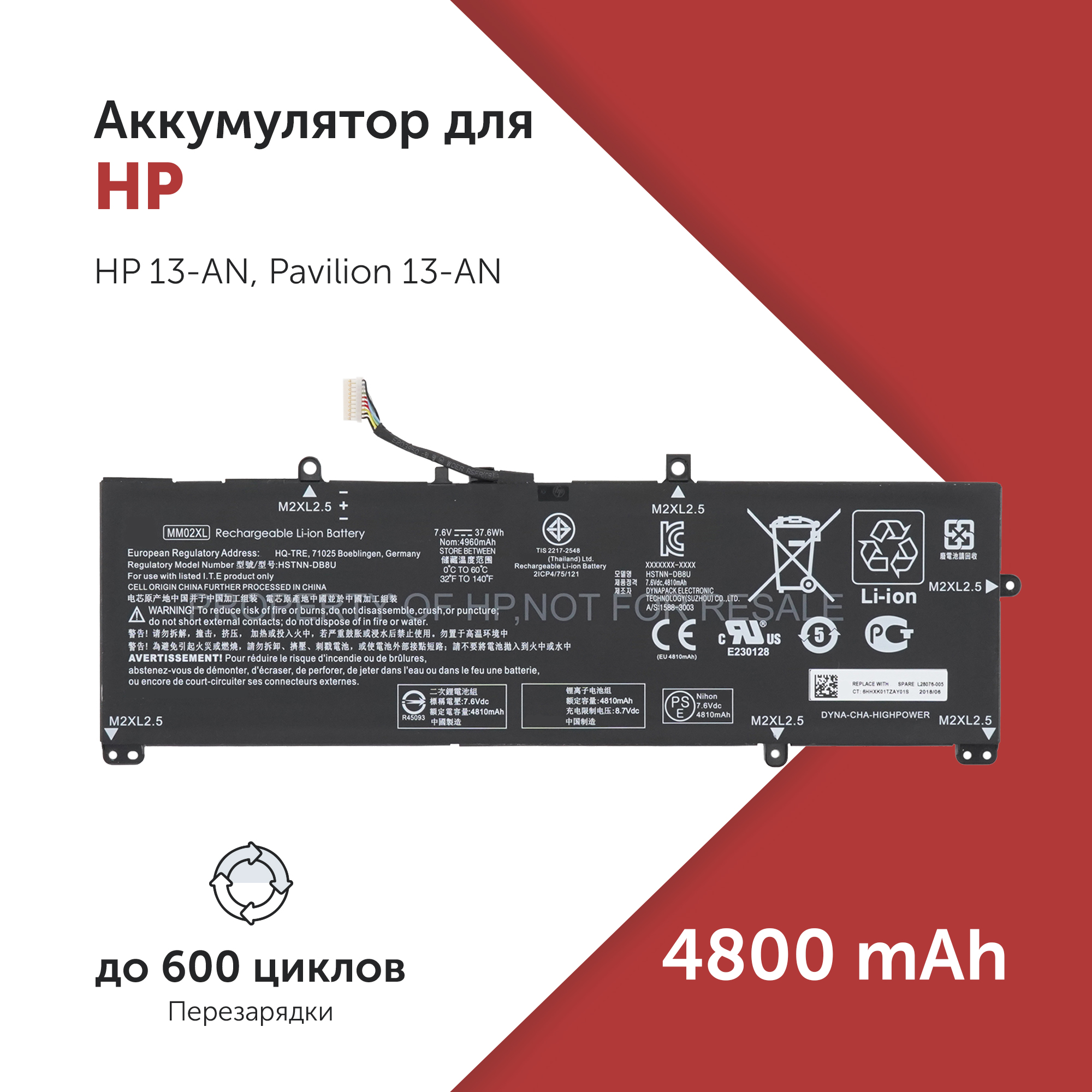 

Аккумулятор HSTNN-DB8U для HP 13-AN и др., HSTNN-DB8U