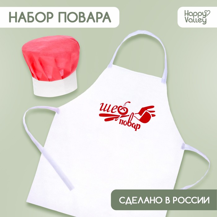 Набор с фартуком и колпаком «Повар» под фартуком бессистемное руководство повара с рецептами и эскизами татуировок