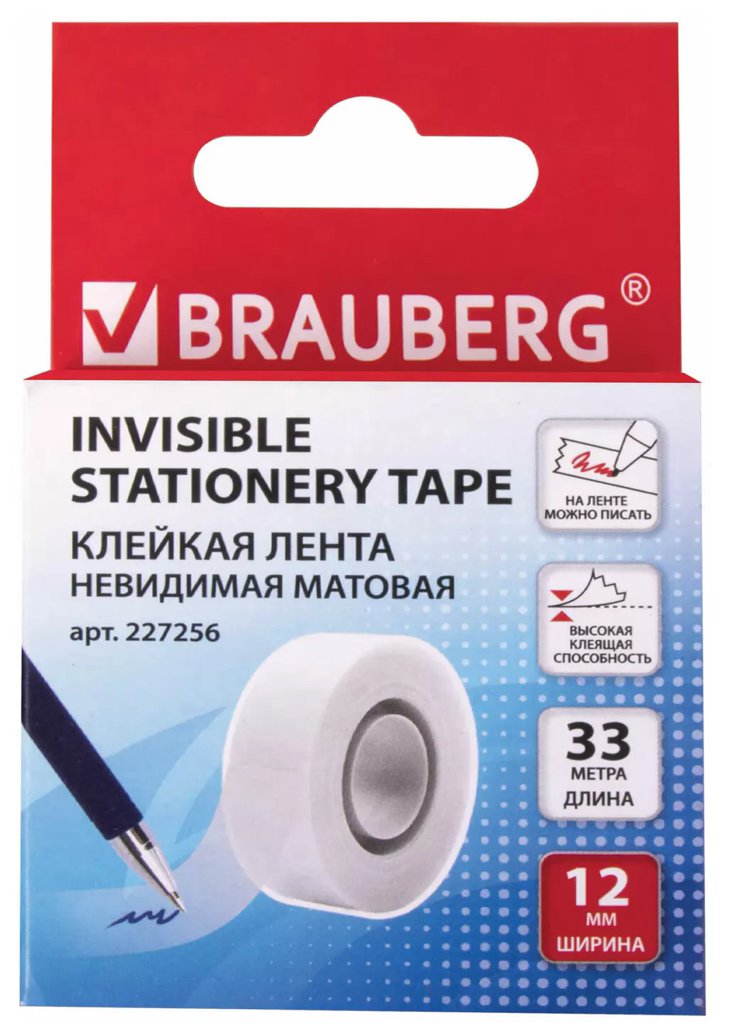 Клейкая лента Brauberg 227256, матовая