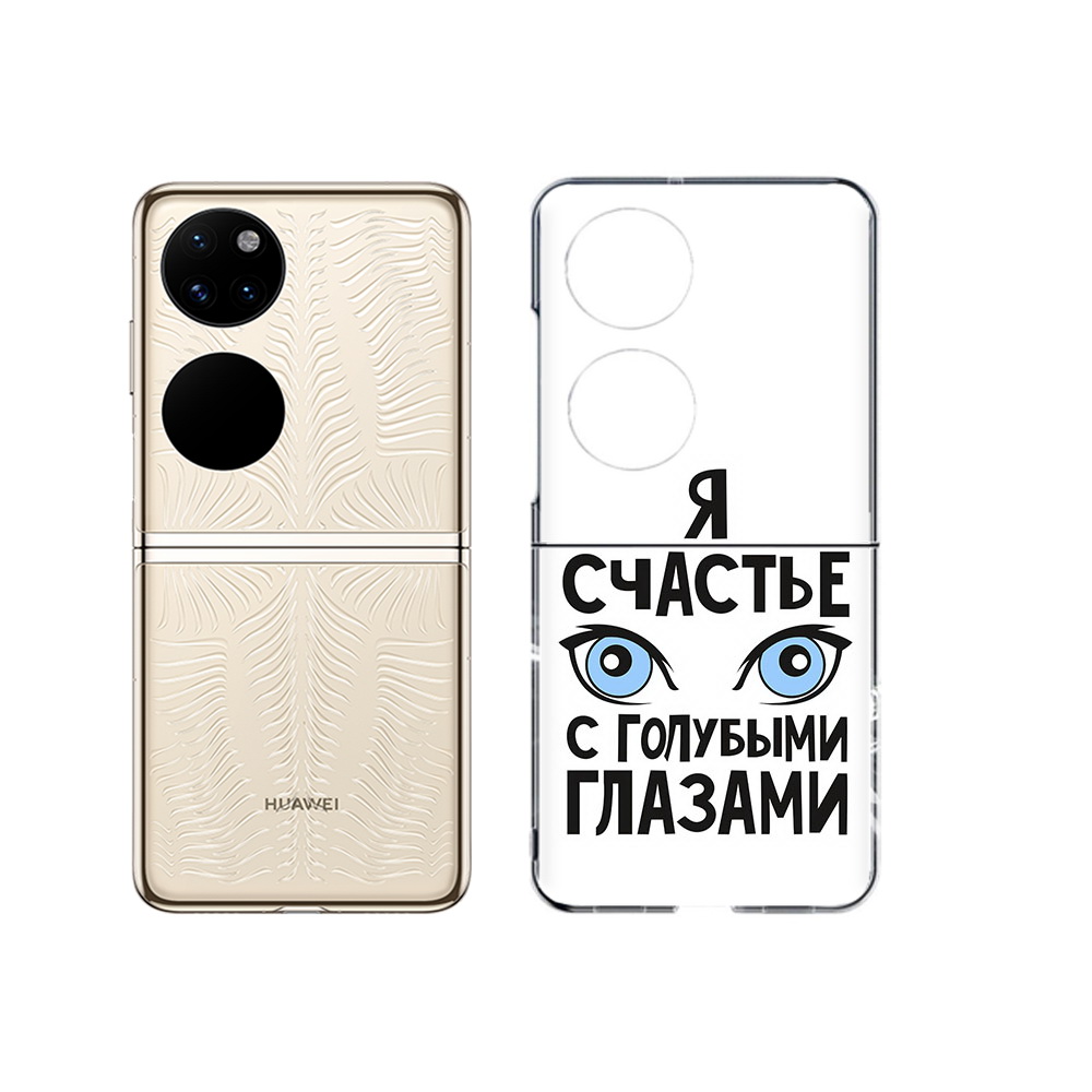 

Чехол MyPads Tocco для Huawei P50 счастье с голубыми глазами (PT225999.71.633), Прозрачный, Tocco