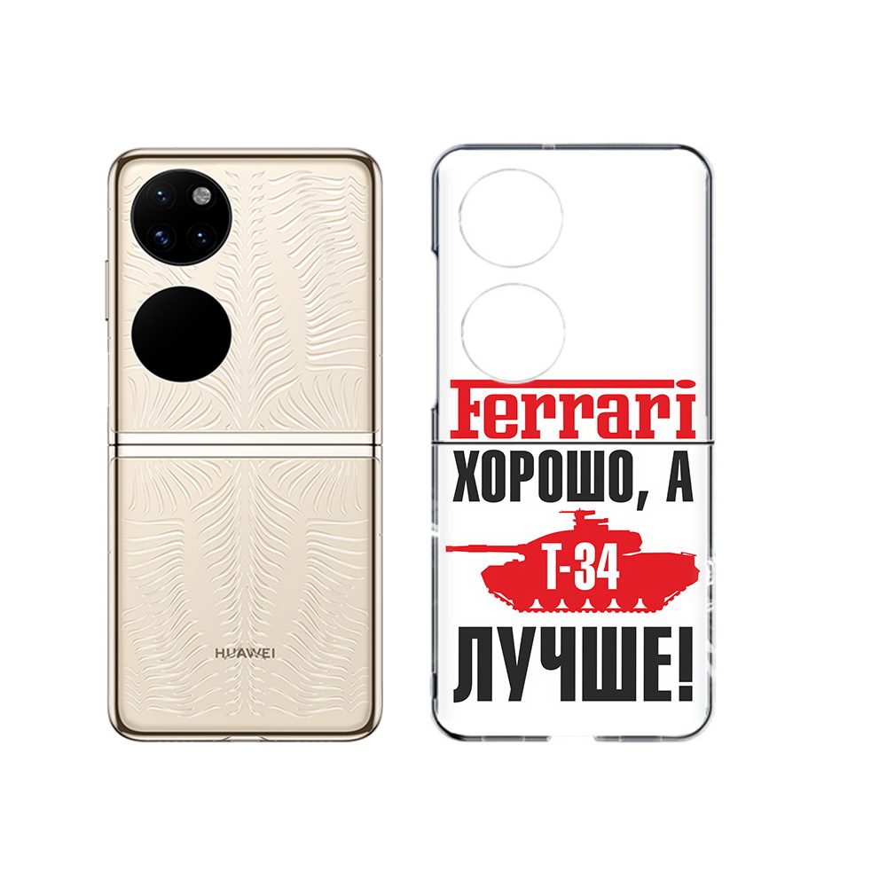 

Чехол MyPads Tocco для Huawei P50 т 34 лучше (PT225999.71.635), Прозрачный, Tocco