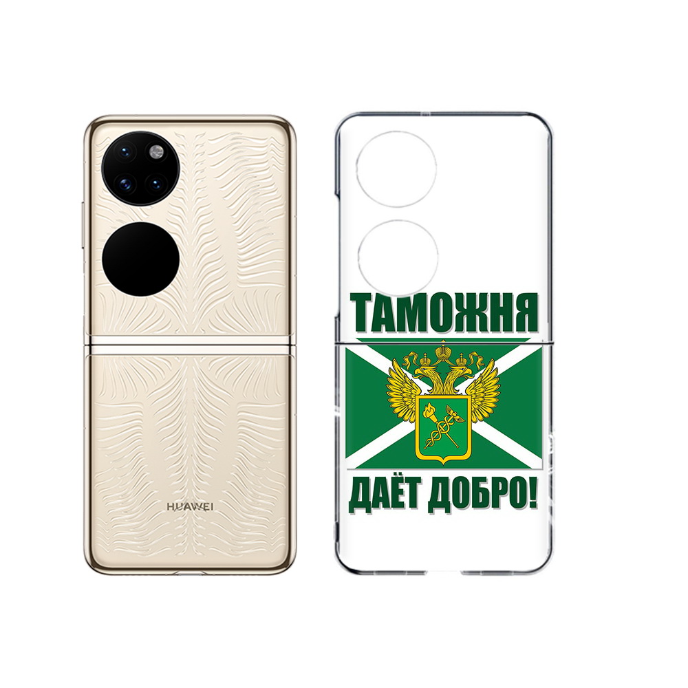 

Чехол MyPads Tocco для Huawei P50 таможня (PT225999.71.636), Прозрачный, Tocco