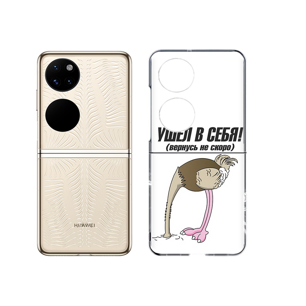 

Чехол MyPads Tocco для Huawei P50 ушел в себя (PT225999.71.655), Прозрачный, Tocco