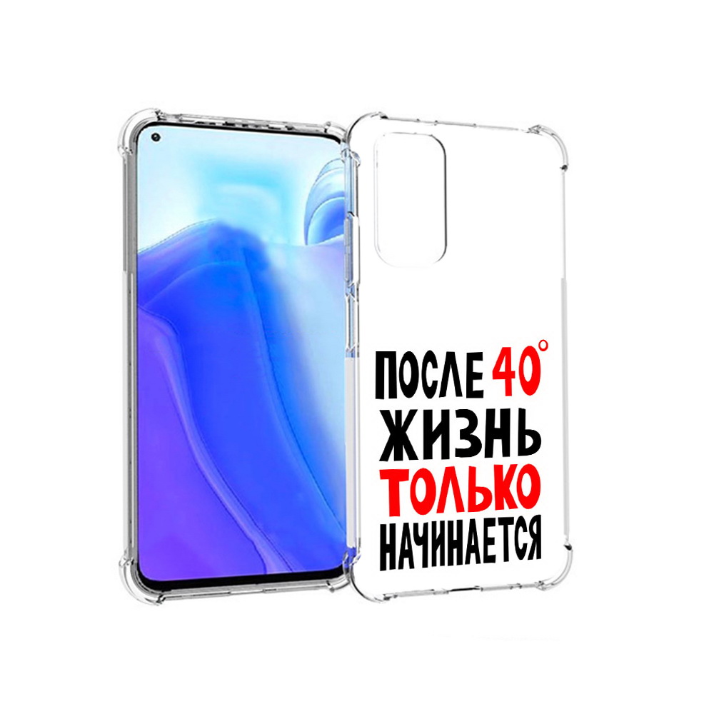 

Чехол MyPads Tocco для Xiaomi Redmi Note 11S после 40 жизнь начинается (PT162215.279.553), Tocco